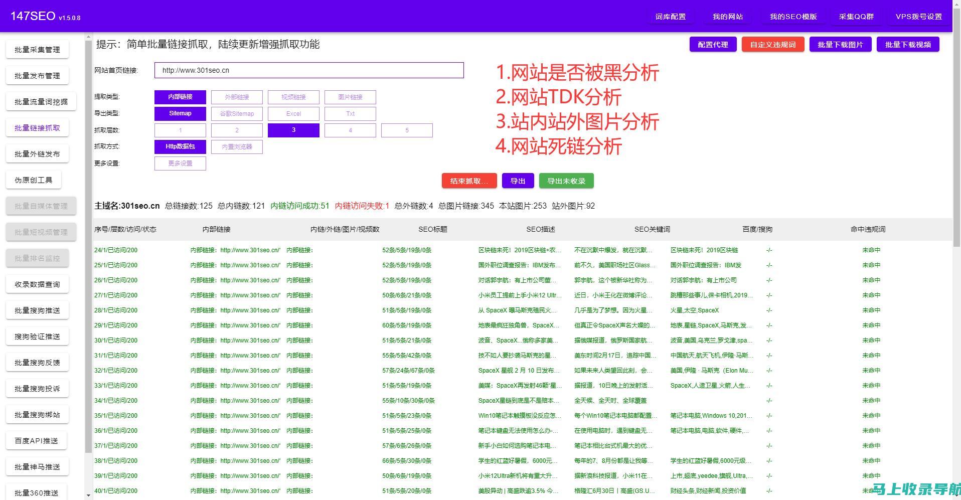 站长平台网站营销攻略